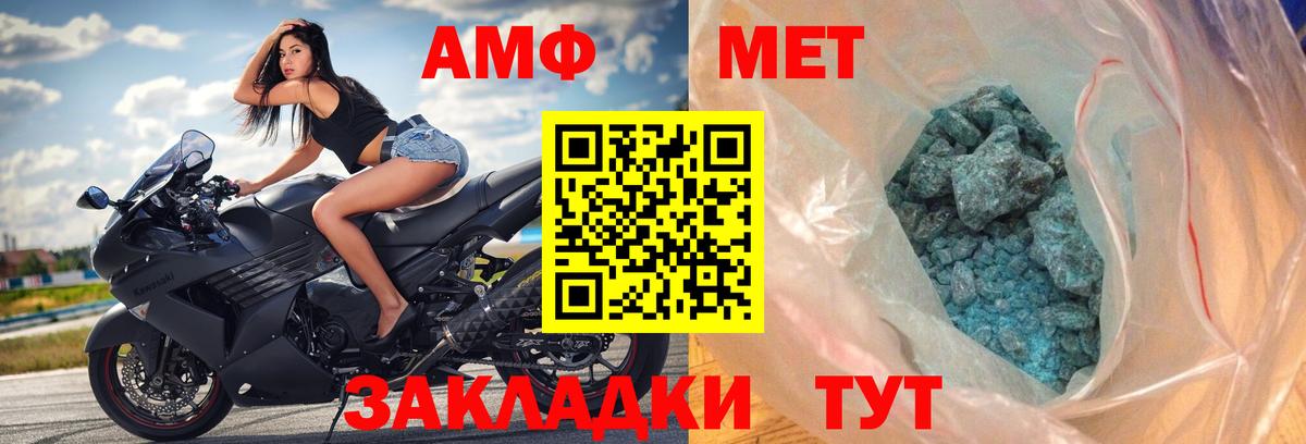 Лабытнанги  АМФЕТАМИН  Вход с VPN  АМФЕТАМИН Premium 