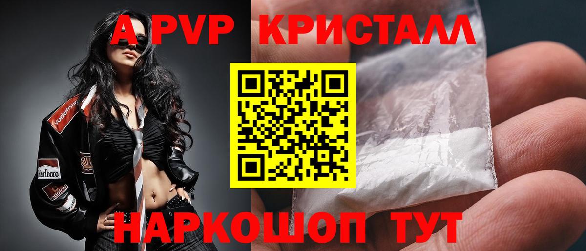 Лабытнанги  Alpha PVP СК  Alpha-PVP СК КРИС  где купить наркоту  Вход с VPN 