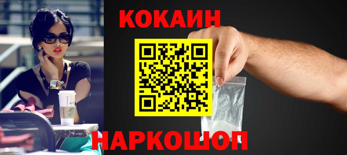 КОКАИН 98%  Кокаин  Лабытнанги  Вход с VPN 