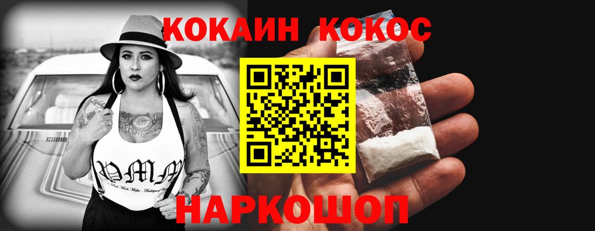 COCAIN 99% Лабытнанги