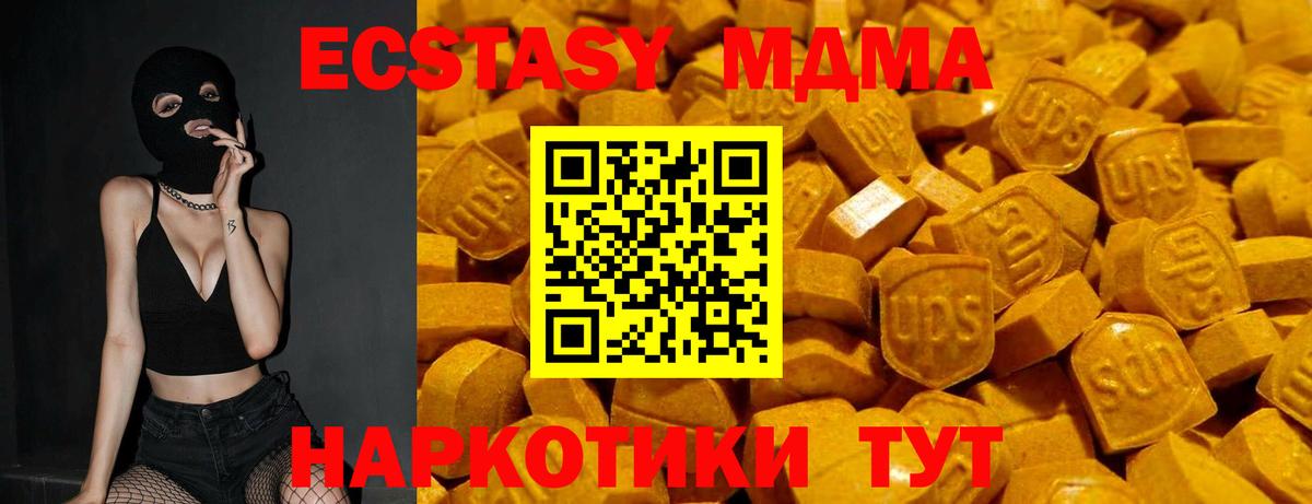 ЭКСТАЗИ Cube Лабытнанги
