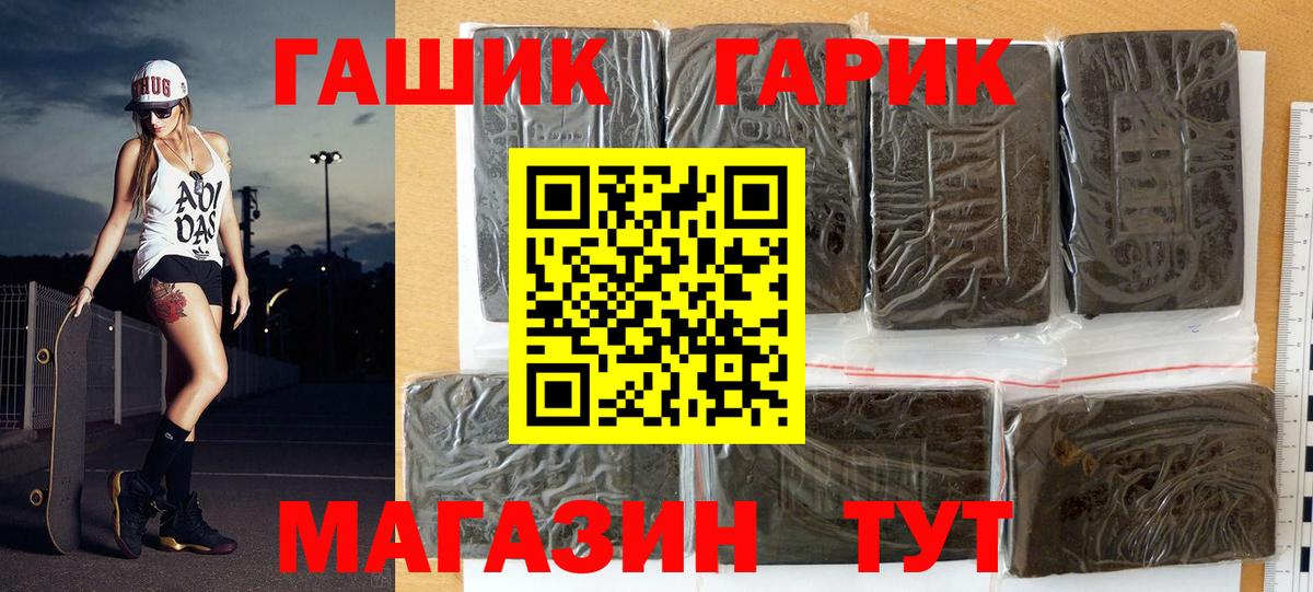 ГАШИШ индика сатива Лабытнанги