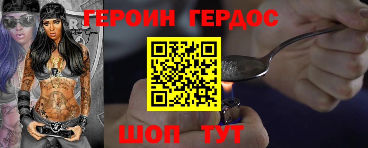 Героин  Вход с VPN  Лабытнанги  Героин хмурый 