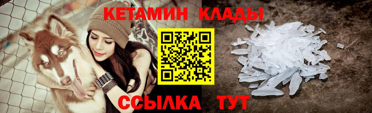 КЕТАМИН VHQ  КЕТАМИН ketamine  Лабытнанги  Вход с VPN 