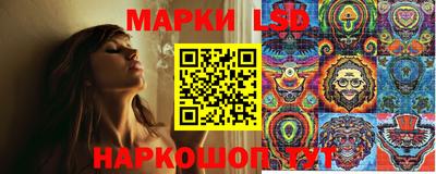 марки lsd Кандалакша