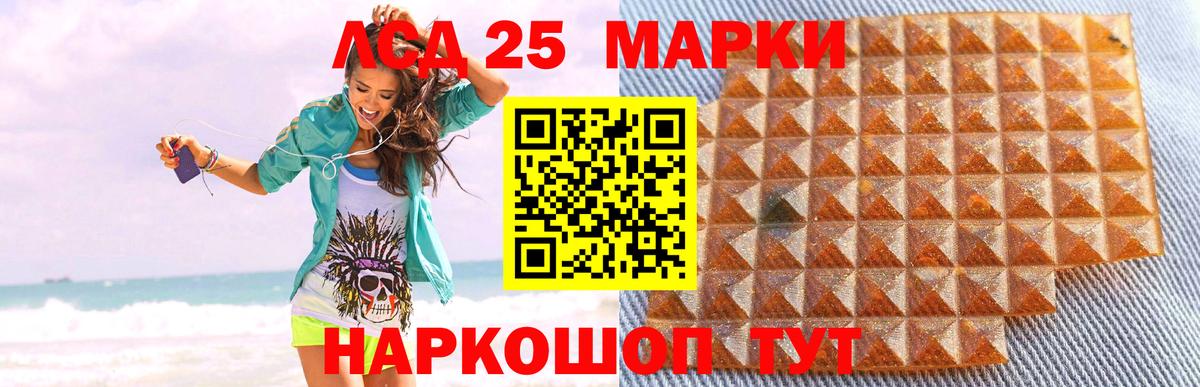 Лсд 25 экстази кислота  Лсд 25 экстази кислота  Вход с VPN  ЛСД экстази  Лабытнанги 