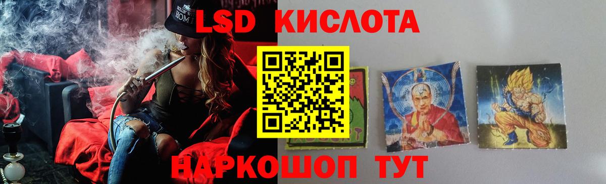 LSD-25 экстази кислота Лабытнанги