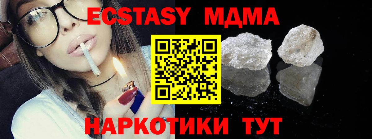 МДМА молли Лабытнанги