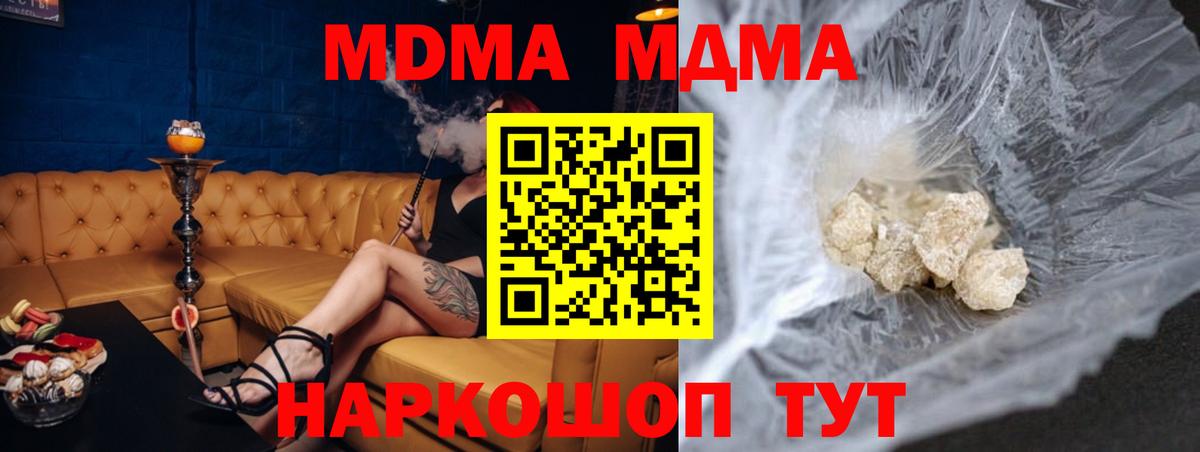 MDMA crystal  Вход с VPN  MDMA  Лабытнанги 