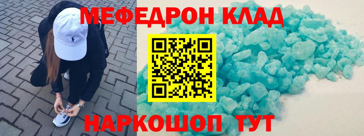 Лабытнанги  Мефедрон mephedrone  Мефедрон  МЕФ  Мефедрон 4 MMC  Вход с VPN 