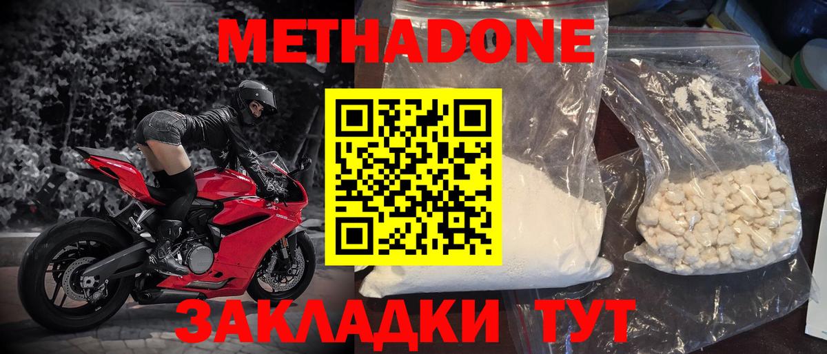 Лабытнанги  МЕТАДОН VHQ  МЕТАДОН мёд  Вход с VPN 