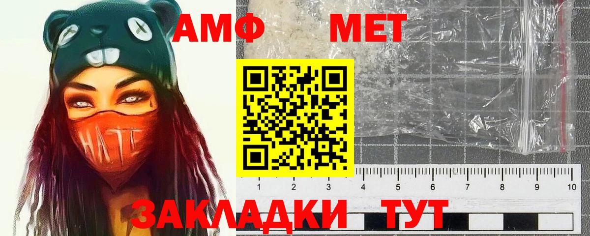 МЕТАМФЕТАМИН винт  Вход с VPN  Лабытнанги 