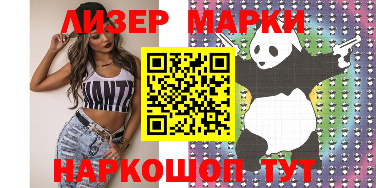 Наркотические марки 1,5мг Лабытнанги