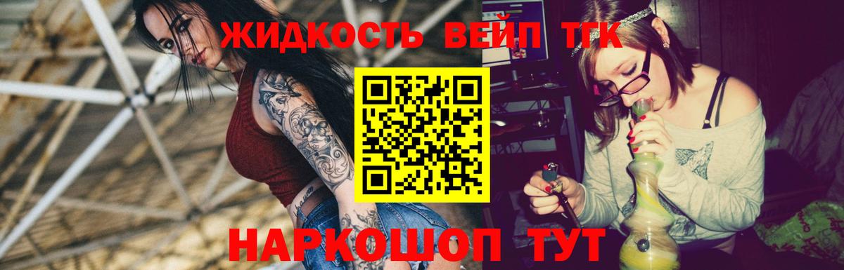 ТГК Wax Лабытнанги